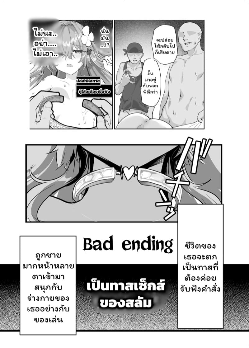 ไปต่างโลกไม่เห็นดีสักนิด 2 จบ